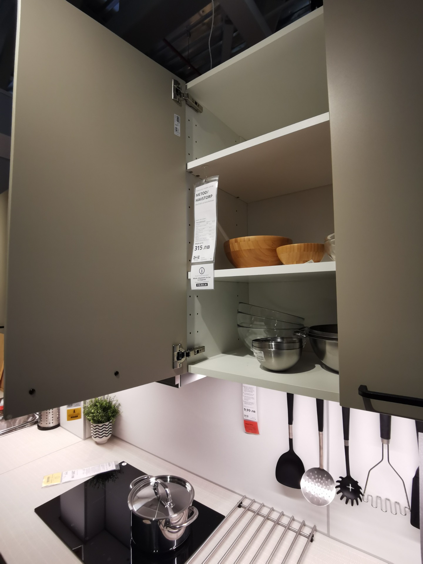 HAVSTORP Beige kitchen cabinets from IKEA